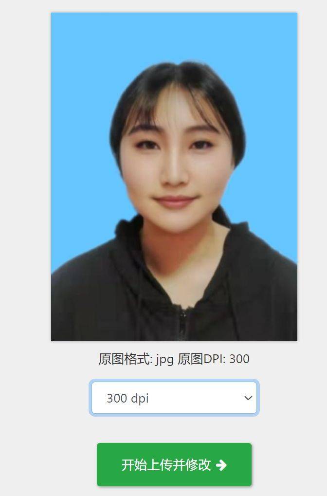 海事局海员证核发办理流程及电子版证件照自拍制作教程